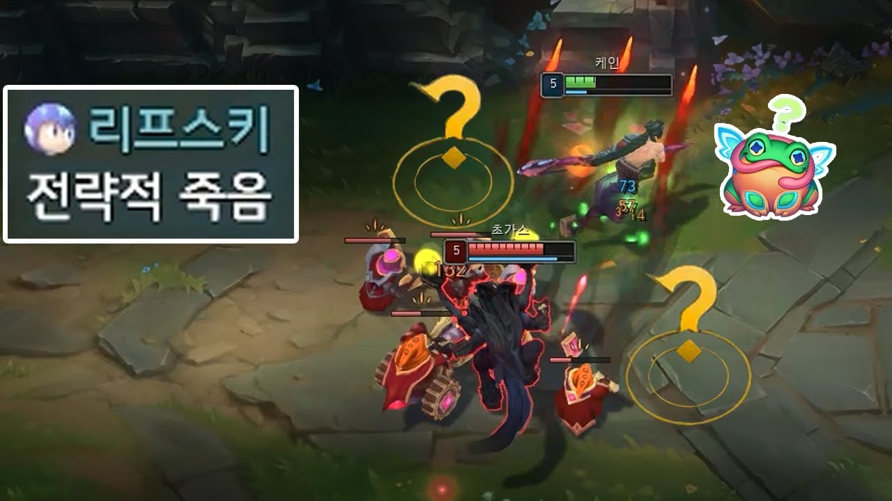 탑 케인이 5레벨에 일부러 죽는 이유🤓☝️