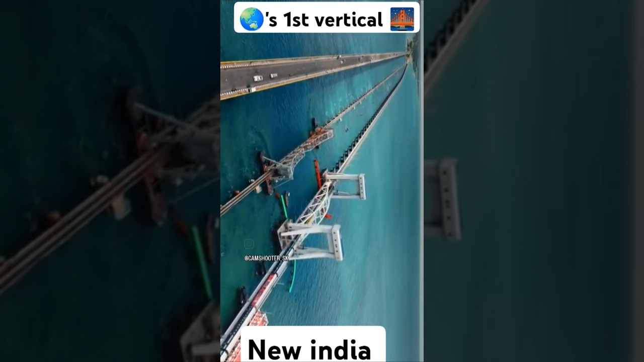 Asia's first vertical lift bridge|in #tamilnadu #pamban_bridge #sea #bridge #india #2025