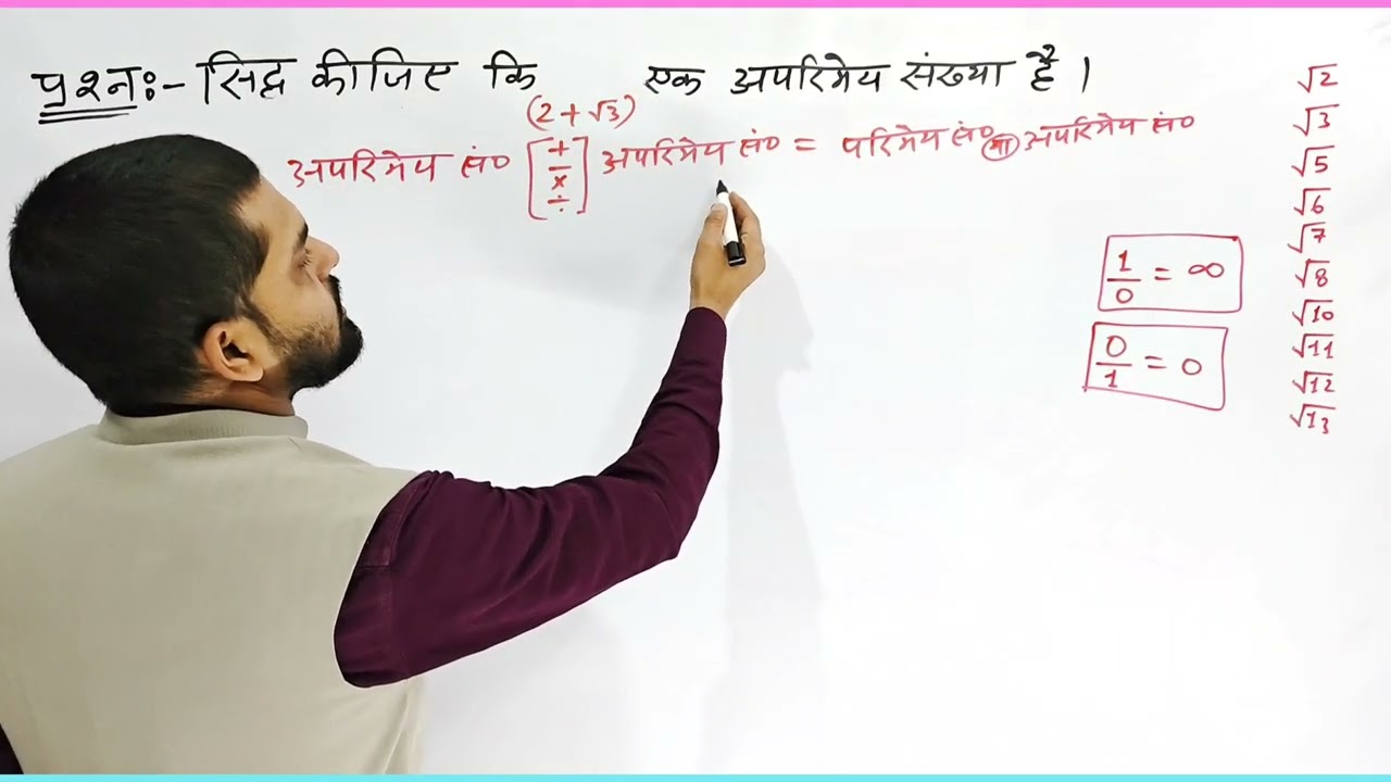 Addition, subtraction, multiplication, and division of rational and irrational number , vikas rasra