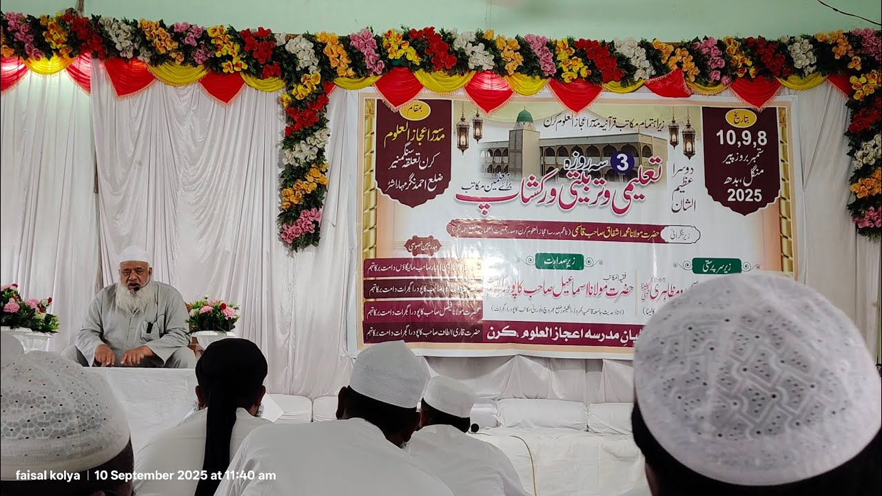 Qawaed ki Tafheem || Qaidah Hissa 2 || 