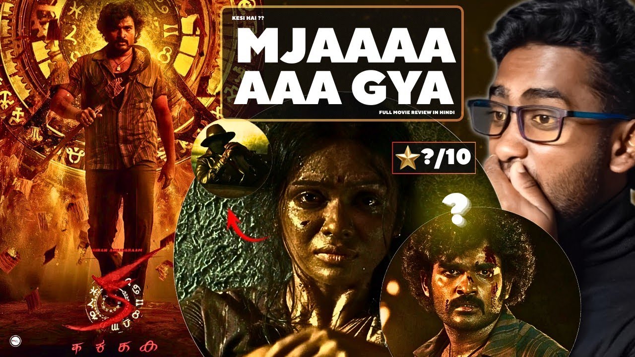 Ka Full Movie Review in Hindi | Hindi Dubbed | Mjaa aa gya | watch elbido 