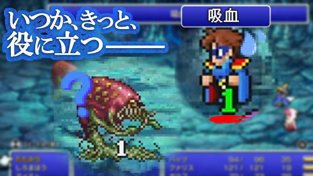 【FF5 #2】青魔法とはいったい…うごご【八塚ケイ/vtuber】