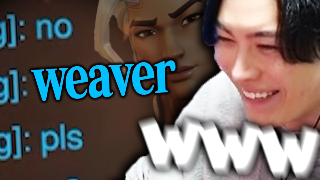 講座を見て学ぶも相変わらずの扱いをされるライフウィーバーに爆笑するSPYGEA【Overwatch2】