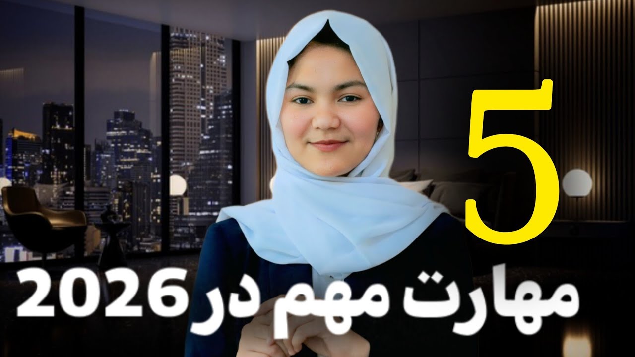 🏛️ ۵ ستون اصلی زندگی که ۲۰۲۶ تو را می‌سازند،(نه انگیزه)