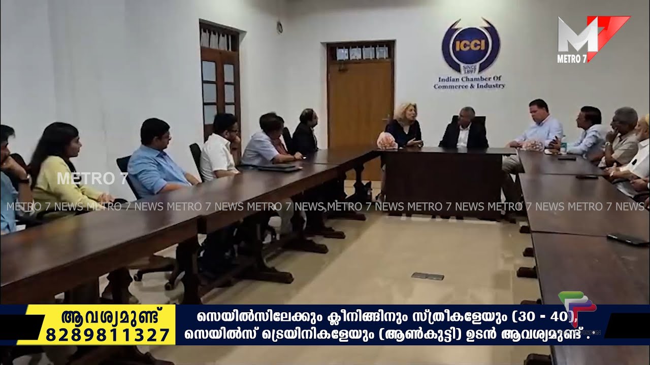 ഇന്ത്യയുമായി കൂടുതൽ നിക്ഷേപ സഹകരണത്തിനൊരുങ്ങി നെതർലാൻഡ്‌സ്; കൊച്ചിയിൽ ചർച്ച സംഘടിപ്പിച്ചു