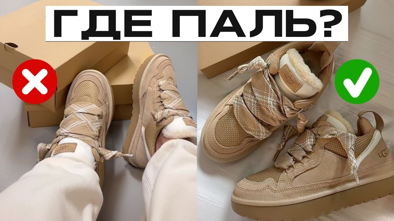 ЭТИМ отличаются ОРИГИНАЛЬНЫЕ УГГИ! / Обзор на угги UGG Lowmel и угги с WB!