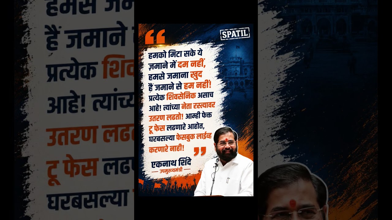 #sharadpawar #ajitpawar #rohitpawar #supriyasule #baramati #ncp #shorts #vidio #shivsena#newshorts
