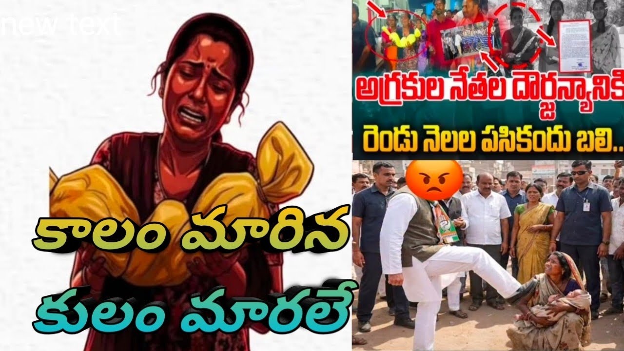 ​Heartbreaking: Justice for Nagarkurnool Baby | What Happened at Kummera Jatara? | Latest Updates