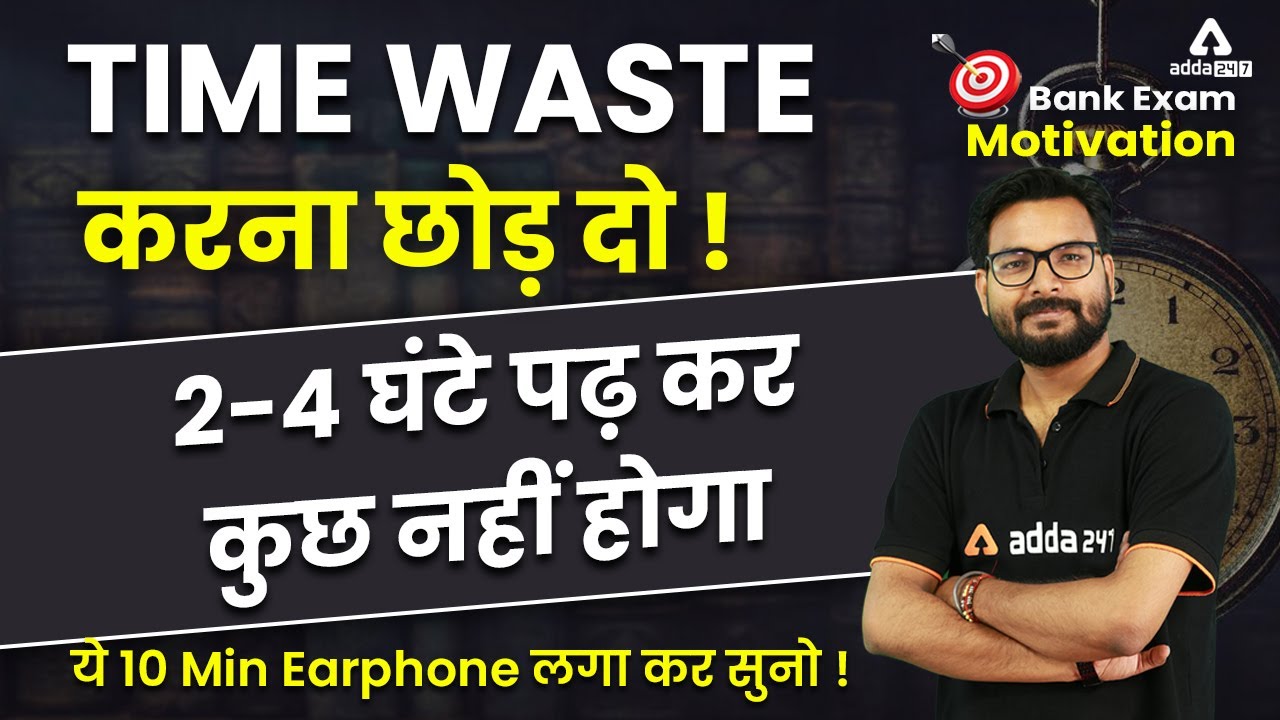 STOP WASTING TIME | LISTEN TO THIS 10 Minute MOTIVATIONAL VIDEO by Saurav Singh