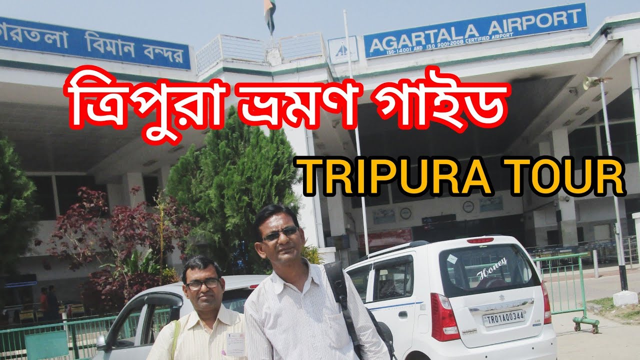 Tripura Travel Guide। ত্রিপুরা ভ্রমণ গাইড #tripuratour #vlog