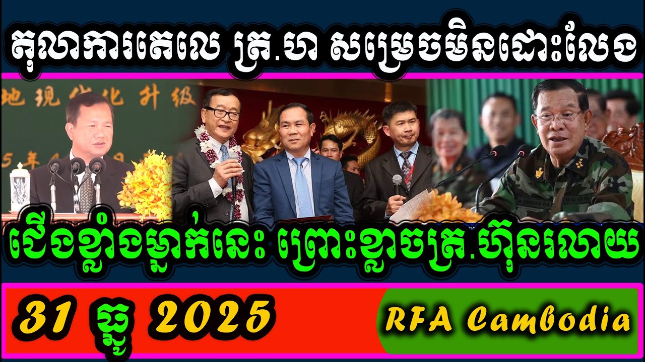 The Supreme Court decided not to release agricultural expert Mr. Ni Nak on bail.