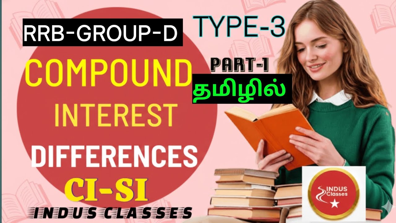 #தனிவட்டிக்கும் கூட்டுவட்டிக்கும் இடையேஉள்ள வித்தியாசம்.Difference-compound interest-simple interest