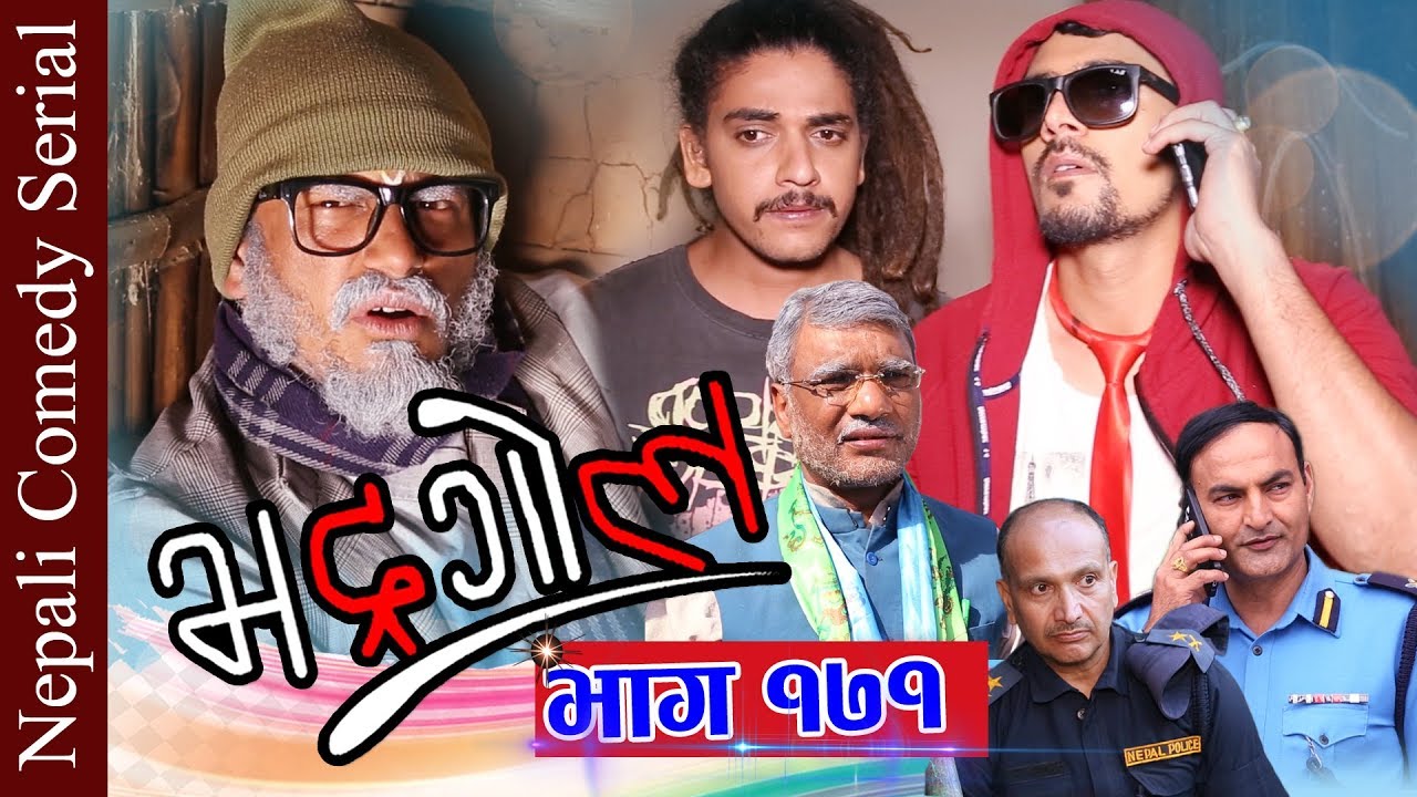 Bhadragol, 18th May 2018, Full Episode 171