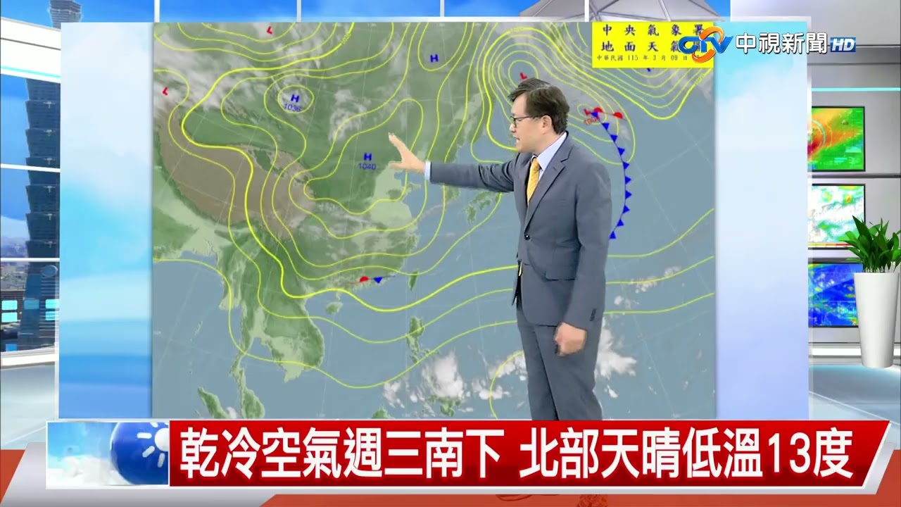 【立綱氣象報報】東北風影響 東部雲量多 西部天氣晴│中視午間氣象 20260309