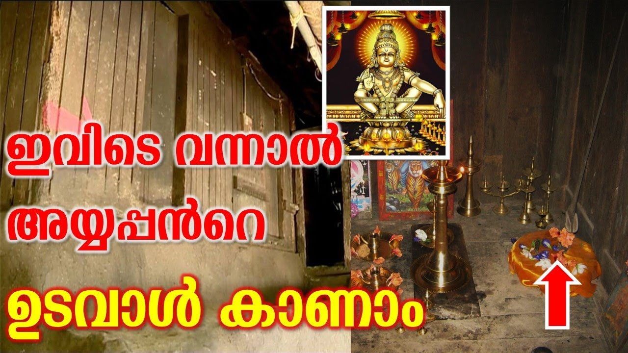 ശബരിമലയുടെ കഥ | Part 1 | Sabarimala Pilgrimage | Devotional Stories