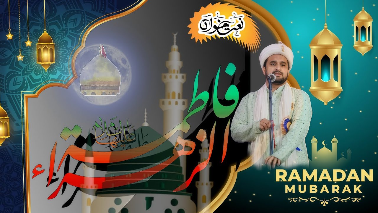 Ya Fatima Zahra (RA) 🤍 | 3rd Roza Special Naat | Youm e Wisal Tribute 2026
