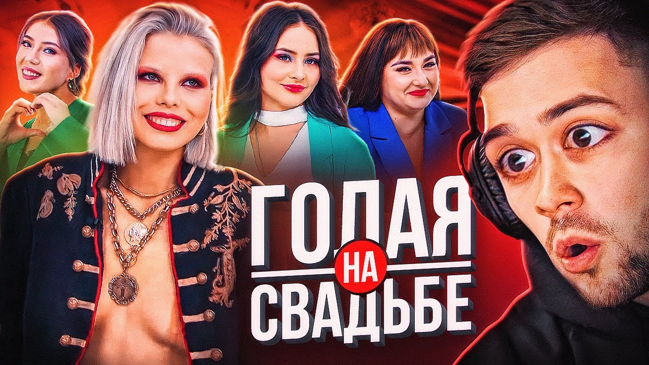 4 СВАДЬБЫ - СВАДЬБА ЗА 5,5 МЛН.. (свежий выпуск)