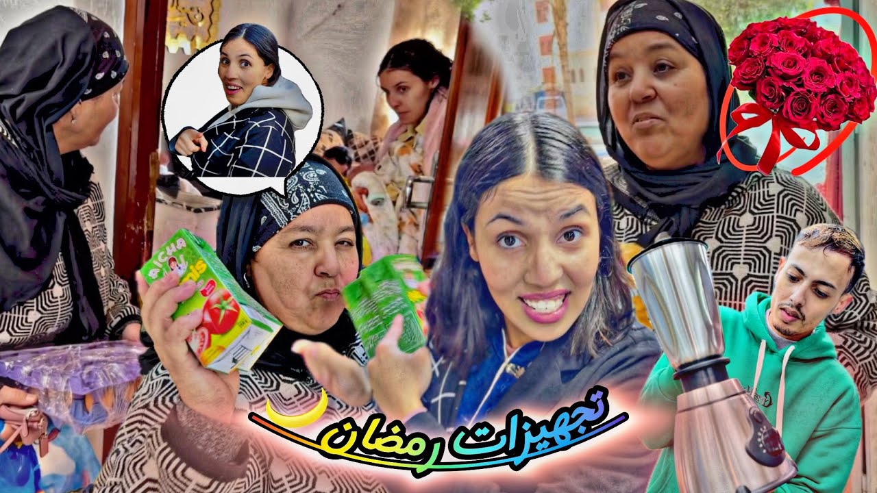 تجهيزات 🥳رمضان ….🌙 بدينا نوجدو لي 🥹قسم الله تقديت ❤️لآية 🎉الأولويات 