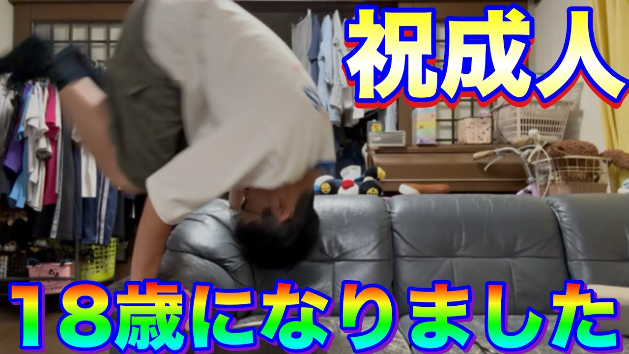 【祝成人】超たくみ18歳になりました