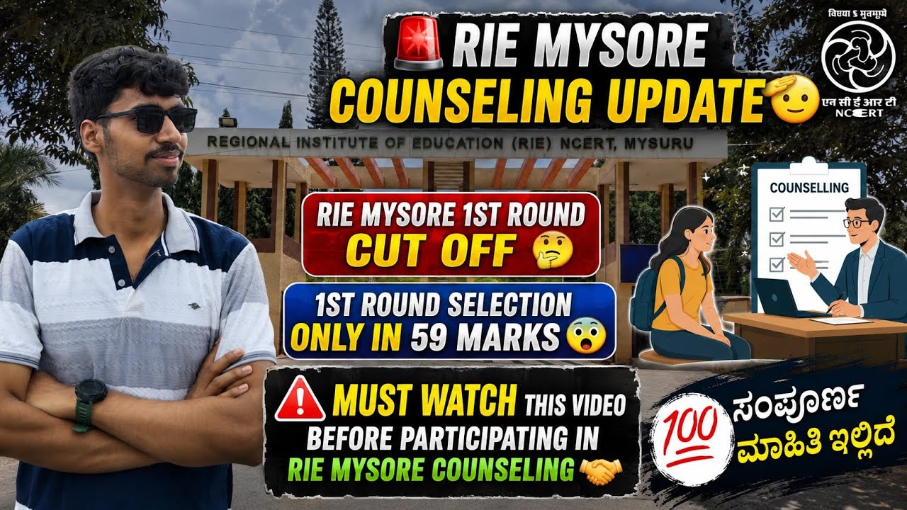🚨RIE Mysore 1st selected list 📃| RIE Mysore cutoff 🤔| RIE Mysore online counseling date🗓️| Documents