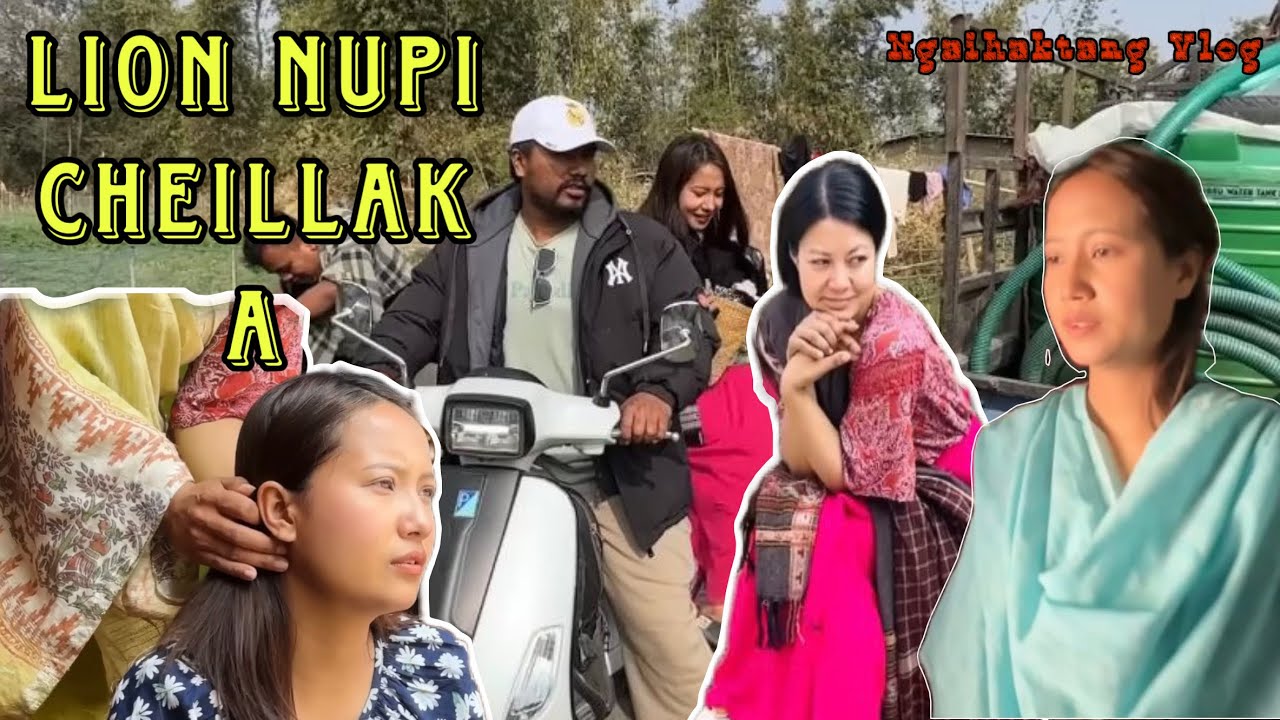 LION NUPI CHELLAK A MAYAM 🤣🤣🤣 // @Tombiabujam2003 @LionMeiteiNongsha 