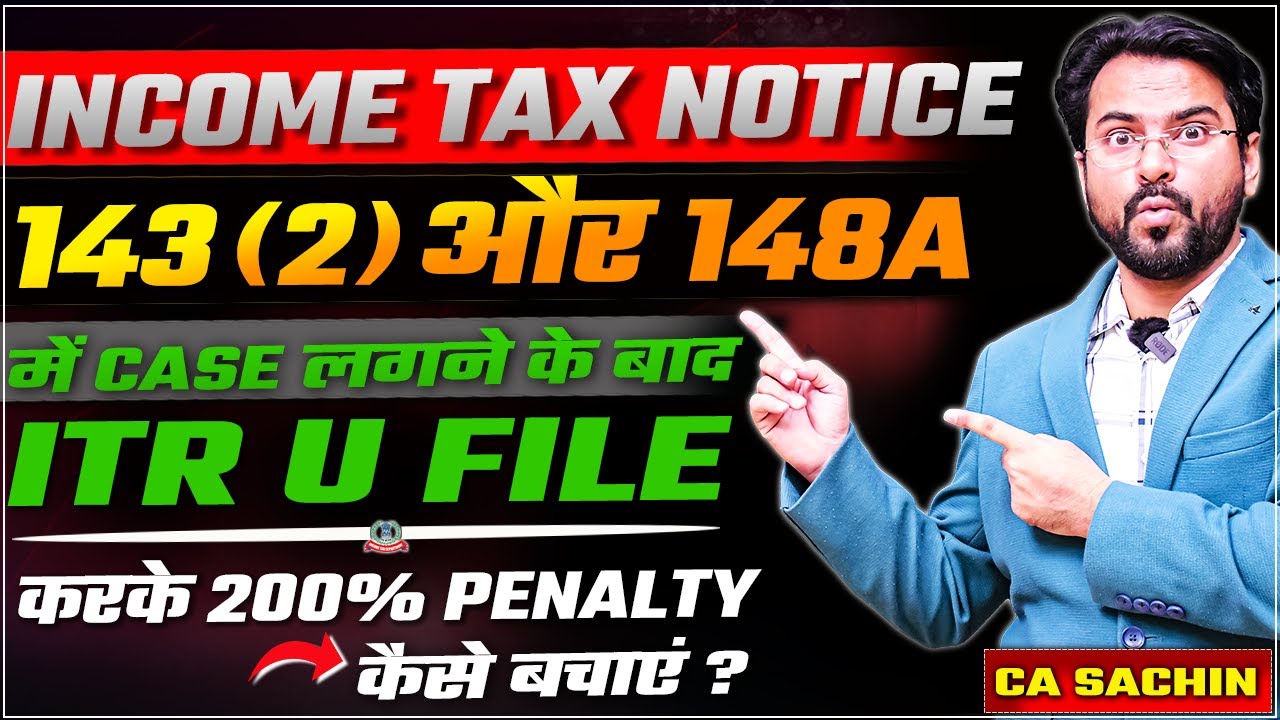 How to file ITR U after Income Tax Notice 143(2) and 148A | 200% Penalty कैसे बचाएं ?