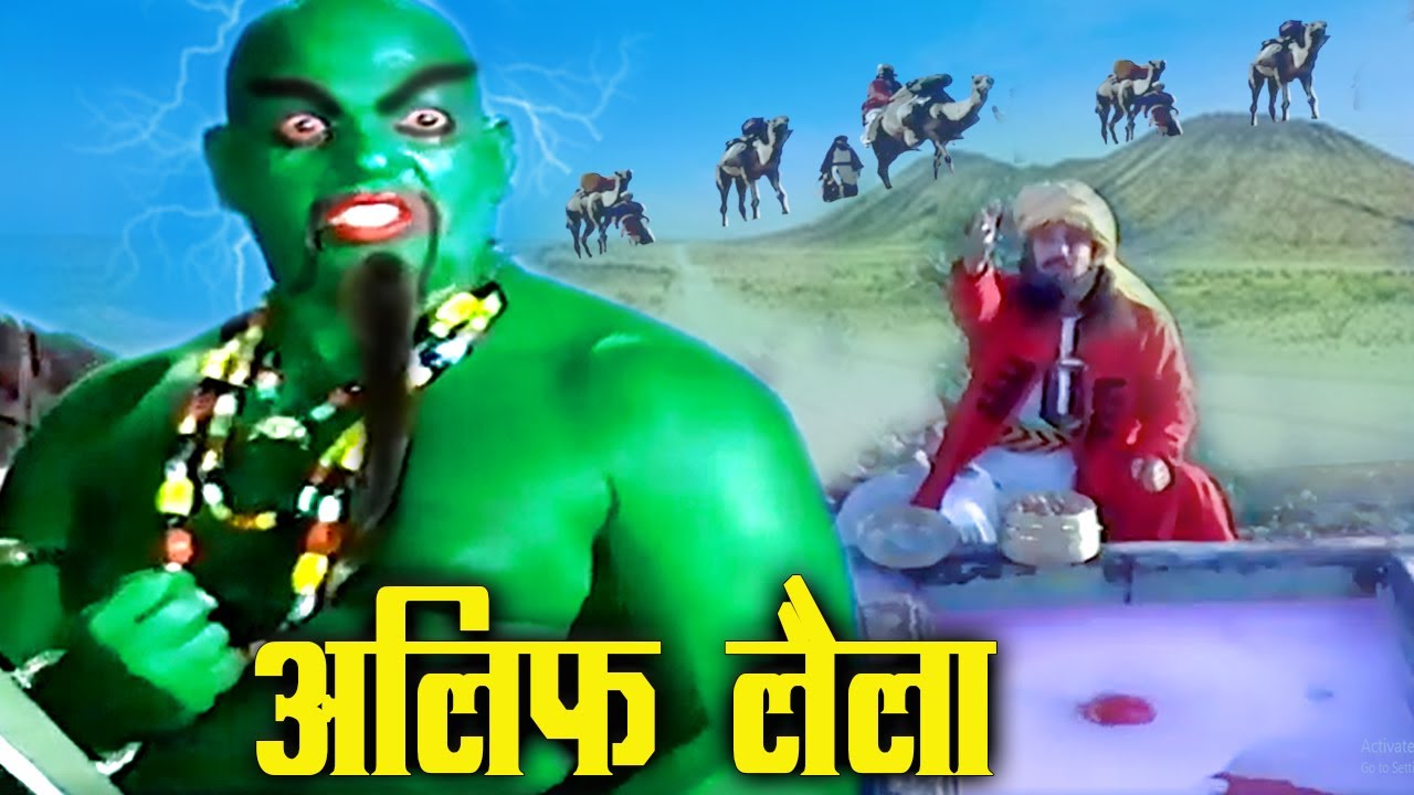 तूने मेरे नवजात बच्चे को मारा है मैं तुझे मार दूंगा | #aliflailaserial Ep -2 @Retro Reel Cinema