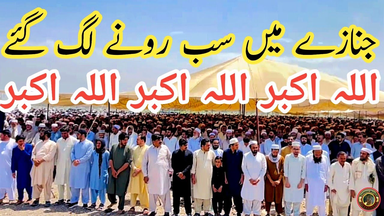 Senator Taj Muhammad Afridi Death | Taj Muhammad Afridi Jnaza | Tauqeer Balcoh