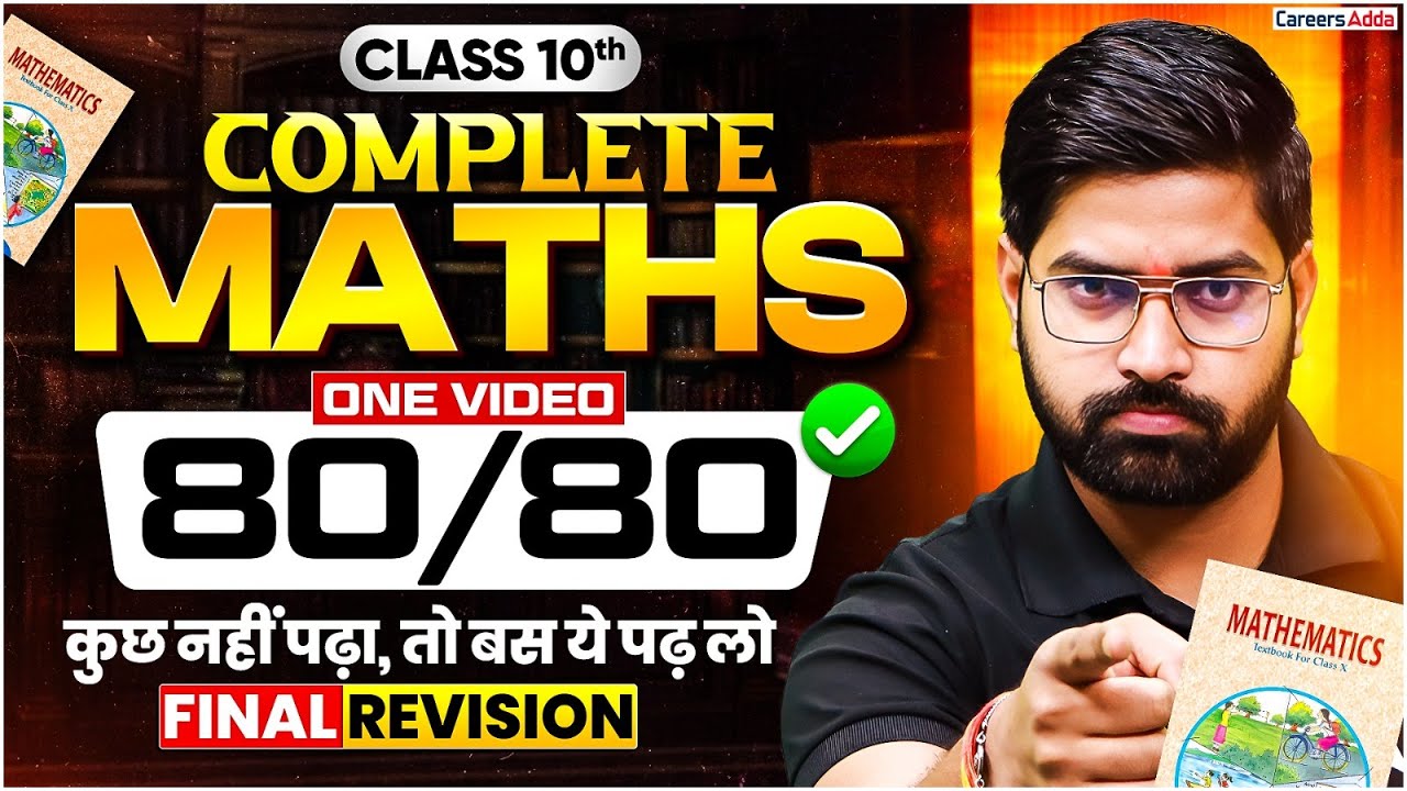 Class 10 Maths Complete Revision 🔥 | One Video for 80/80 | Board Exam 2025-26