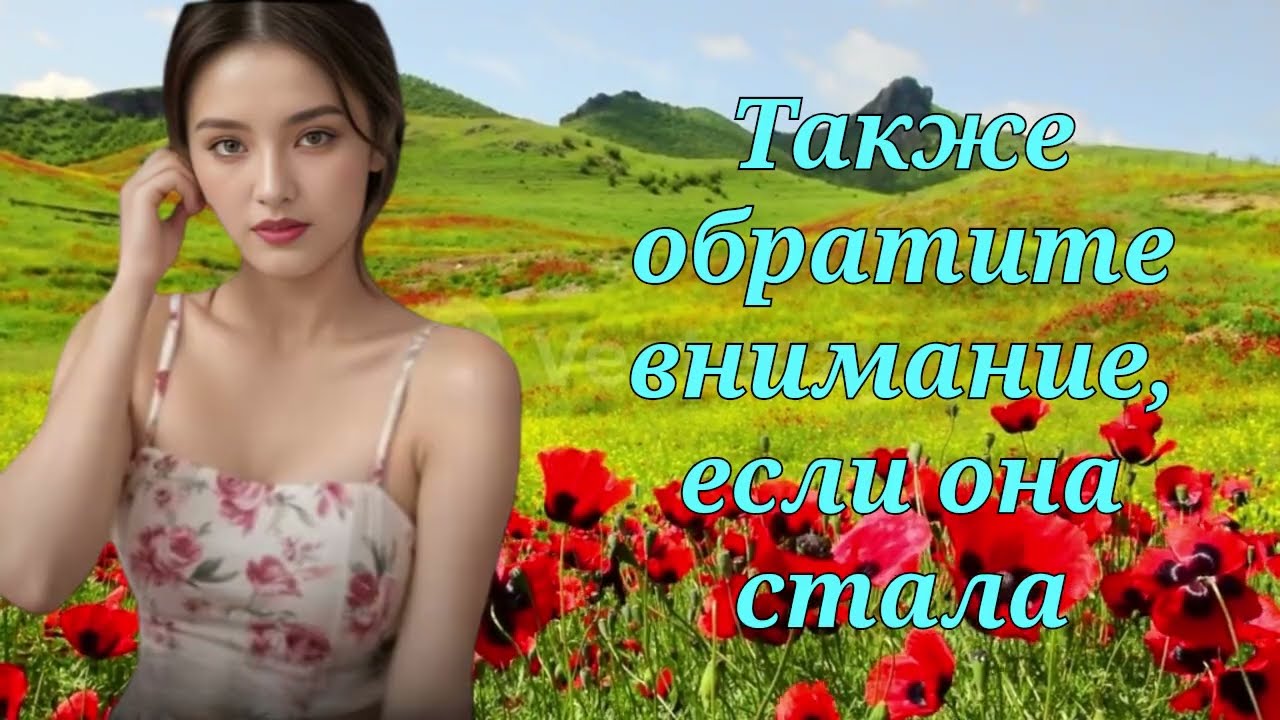 Чтобы понять, была ли у неё интимная связь с другим человеком, взгляните на эту часть её тела.