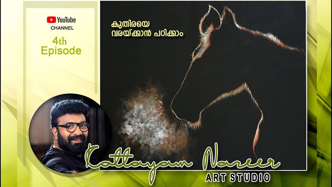 എങ്ങനെ ചിത്രം വരക്കാൻ പഠിക്കാം | Drawing Tutorial | Kottayam Nazeer Art Studio |  Ep 4