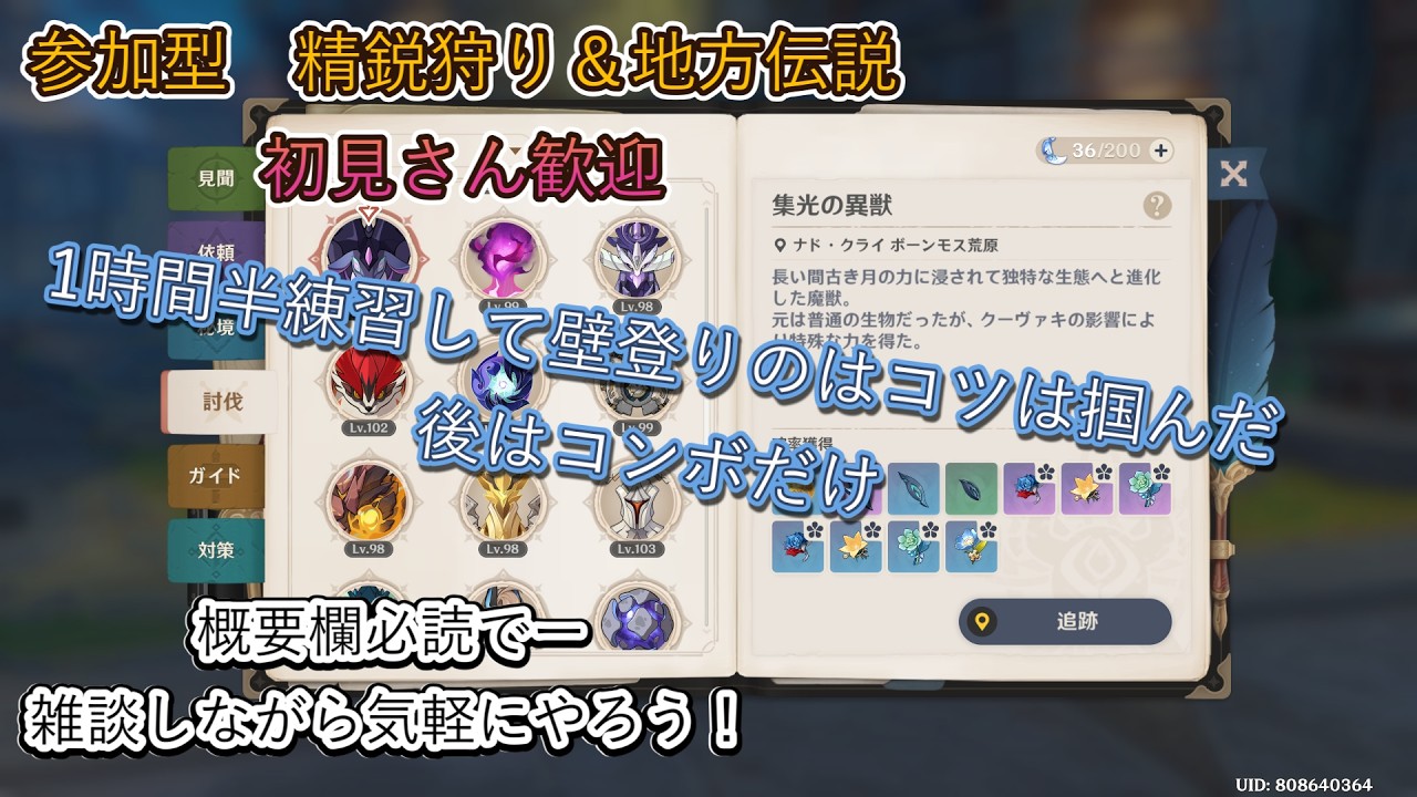 【原神/参加型】誕生日前夜配信。それとアルハイゼン誕生日おめ～　マーヴィカの攻撃コンボが安定しない…