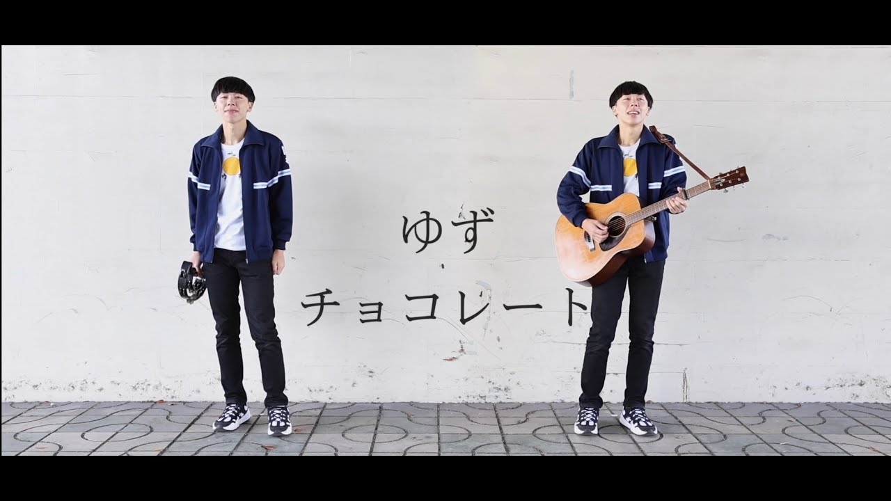 ゆず　チョコレート　岡村ジャージ着てカバーしてみた☆かずマンの夏