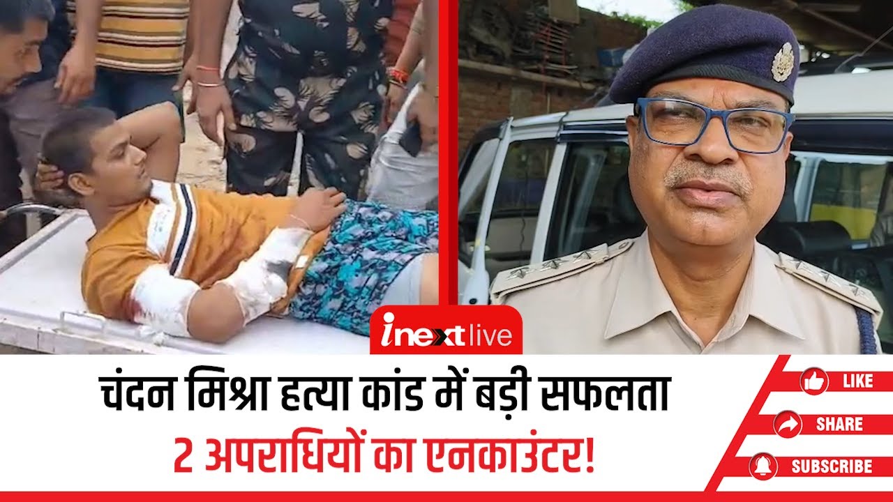 चंदन मिश्रा हत्याकांड में STF का बड़ा एक्शन, 2 अपराधियों को लगी गोली