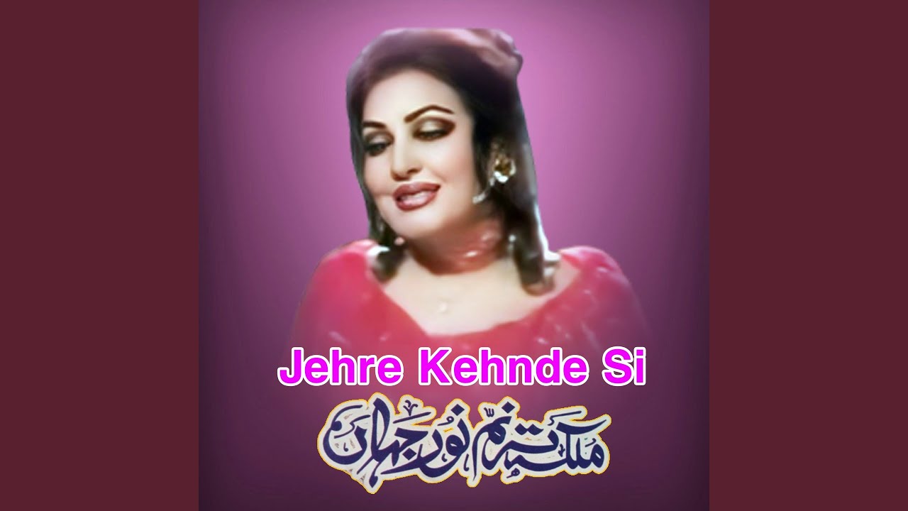 Jis Din Tera Piyar
