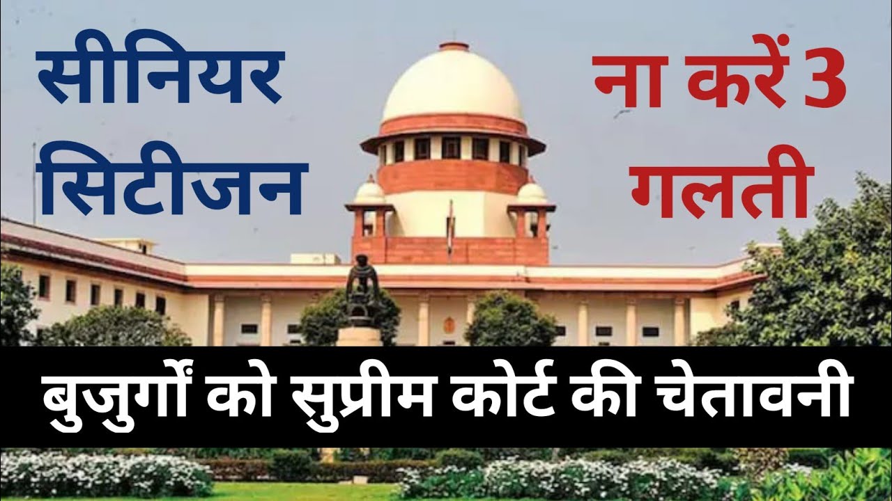 Every Senior Citizen MUST Know These THREE Important Rights!