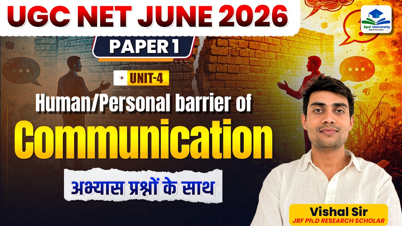 Human Barrier of Communication | Personal Barrier | UGC NET Paper 1 Communication Unit 4 -Vishal Sir