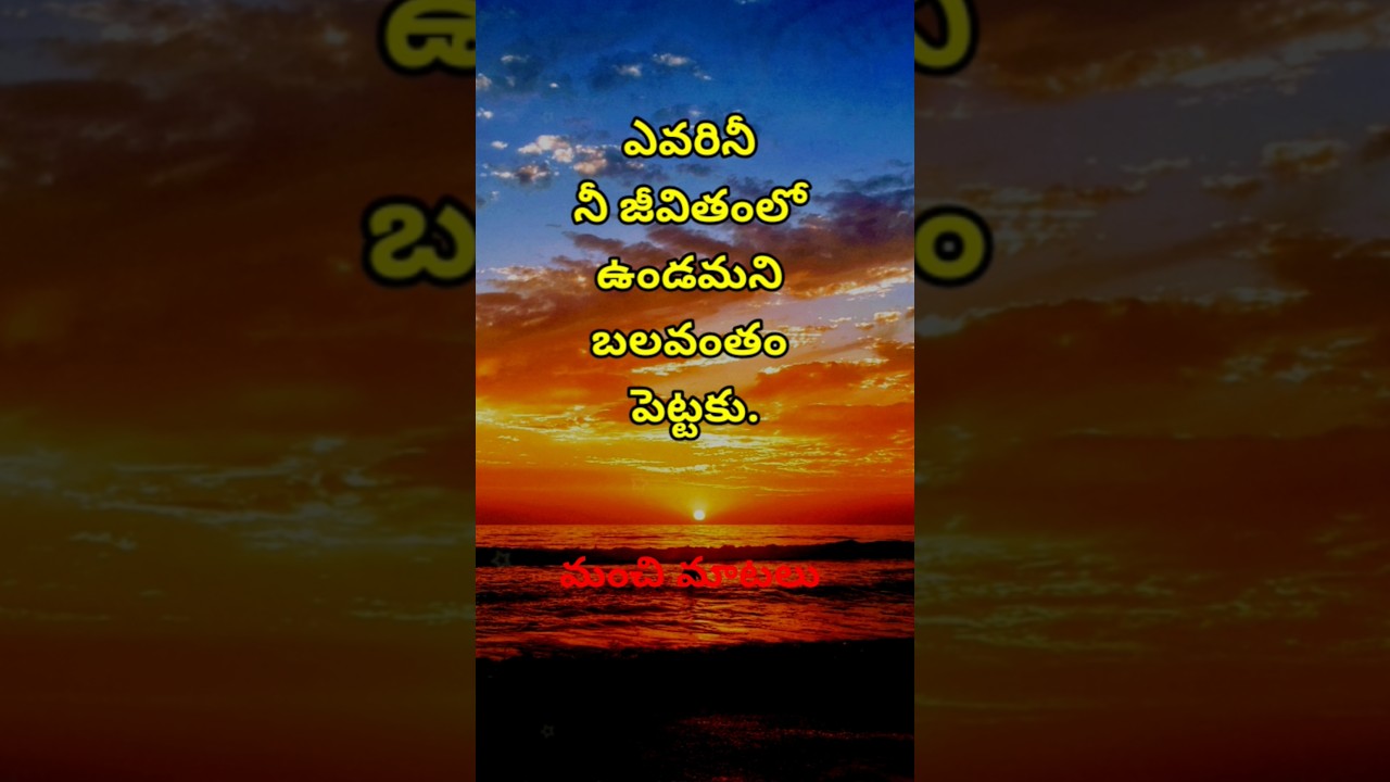 Neethi vakyalu #2971 | manchi matalu | quotations | jeevitha satyalu | telugu sukthulu | top matalu