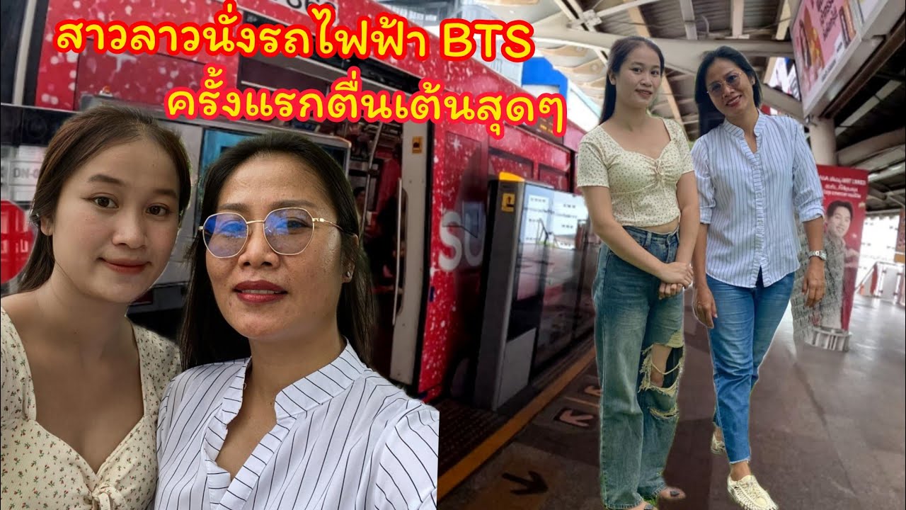 พาหลานสาวขื้นรถไฟฟ้า BTS ครั้งแรก ตื่นเต้นสุดๆ??#ลองนั่งรถไฟฟ้า หมอชิตไปลงสวนจตุจักร