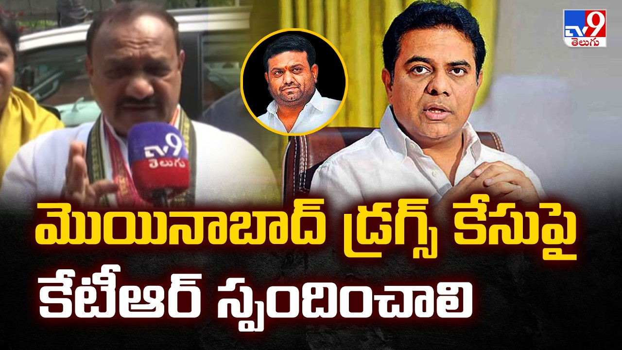 TPCC Mahesh Kumar Goud Slams BRS : మొయినాబాద్ డ్రగ్స్ కేసు పై కేటీఆర్ స్పందించాలి - TV9