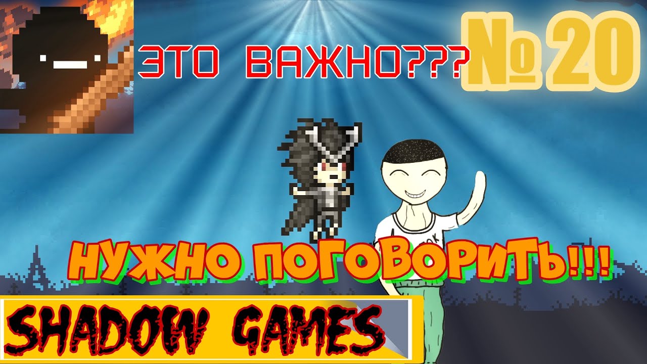 ПОГОВОРИМ?!? #20 DAYS BYGONE ПРОХОЖДЕНИЕ