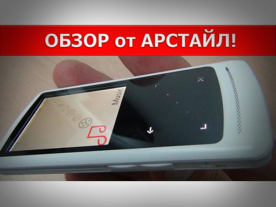 MP3 Плеер Cowon iAudio 9+  / Арстайл /