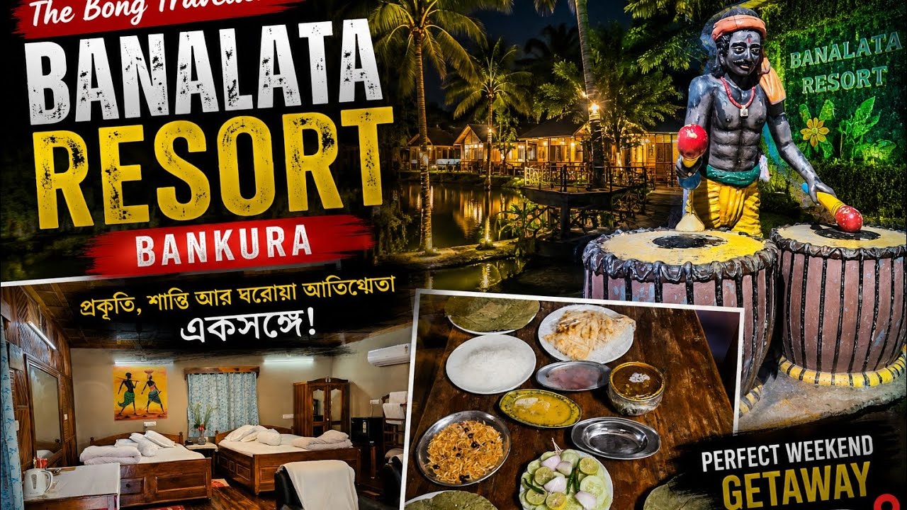 বনলতা রিসোর্ট বাঁকুড়া|Banalata Resort,Joypur Forest|বাঁকুড়া বিষ্ণুপুর ট্যুর|Joypur Forest Bankura