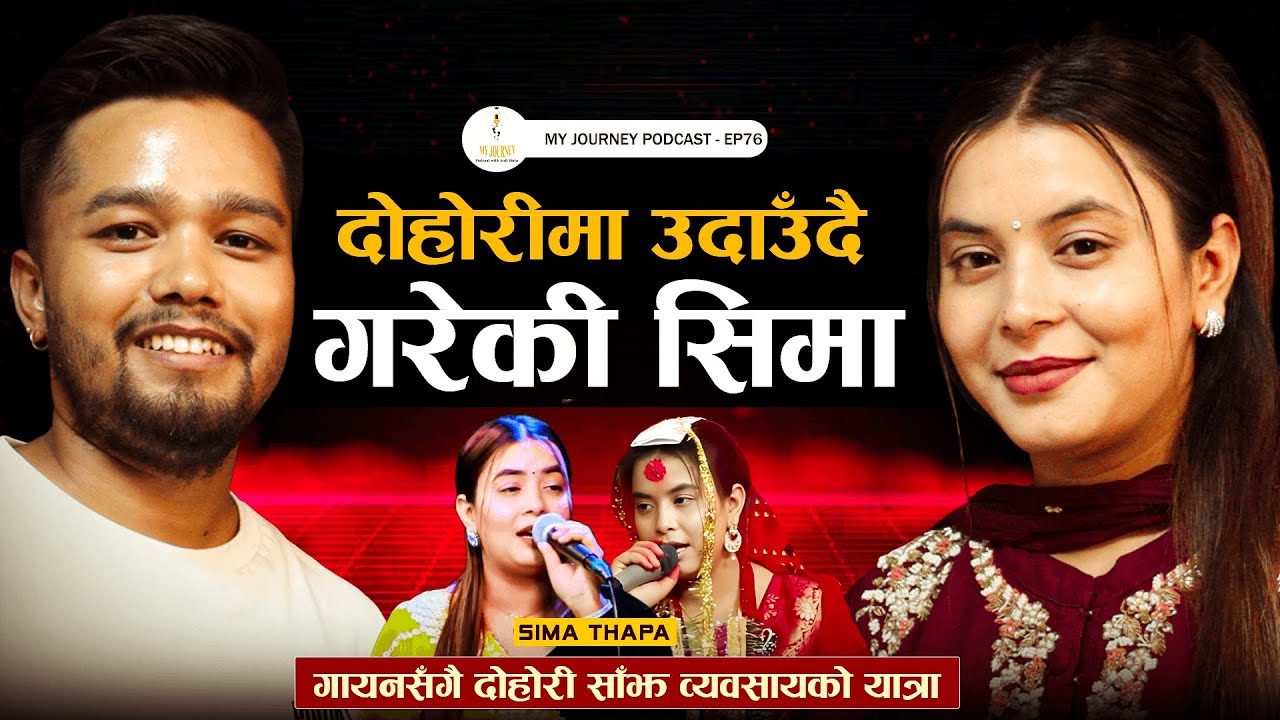 Lok Dohori Queen Sima Thapa: Her Voice, Vision & Victory | Sima Thapa | Anit Bista | EP76