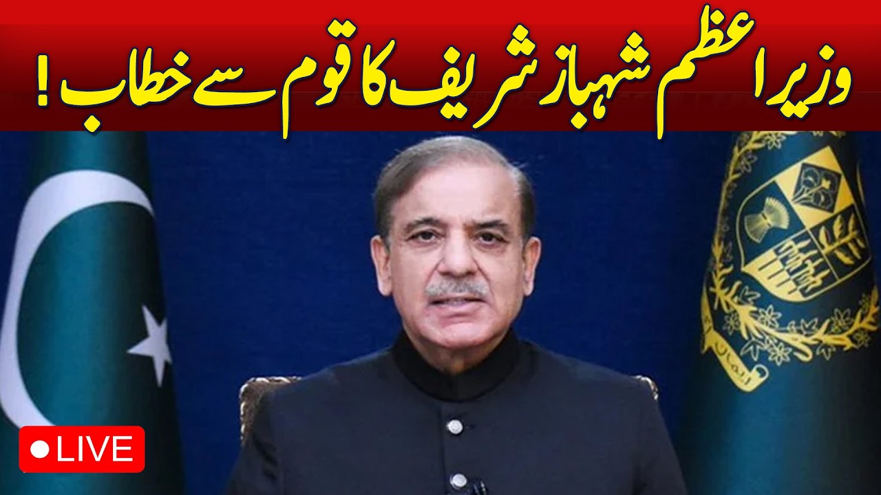 Live: Islamabad: Prime Minister Shehbaz Sharif attends the ceremony - Aaj News Pakistan