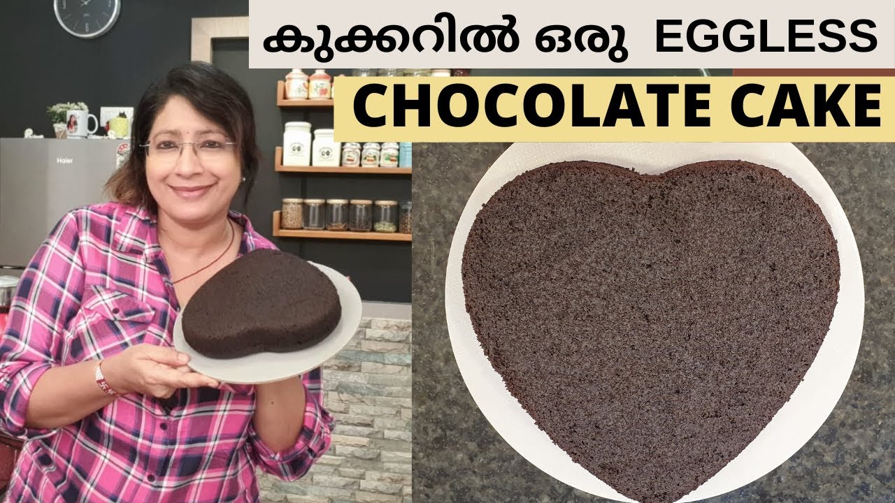ഓവൻ വേണ്ട HAND BLENDER വേണ്ട മൈദാ വേണ്ട മുട്ട വേണ്ട എളുപ്പത്തിൽ ചോക്ലേറ്റ് കേക്ക് || eGGLESS CAKE