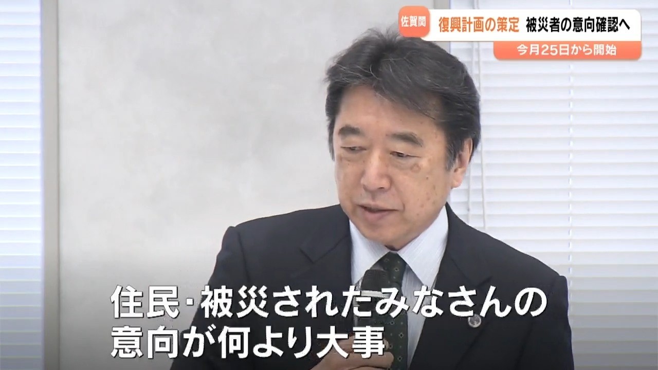 被災者の生活再建へ一歩　市が「支え合いセンター」設置、住宅再建の意向確認も開始　佐賀関大規模火災