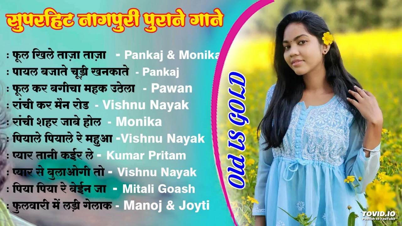OLD NAGPURI ALBUM SONG HITS NAGPURI COLLECTION PURANE NAGPURI GANE PAWAN PANKAJ MONIKA HITS !!