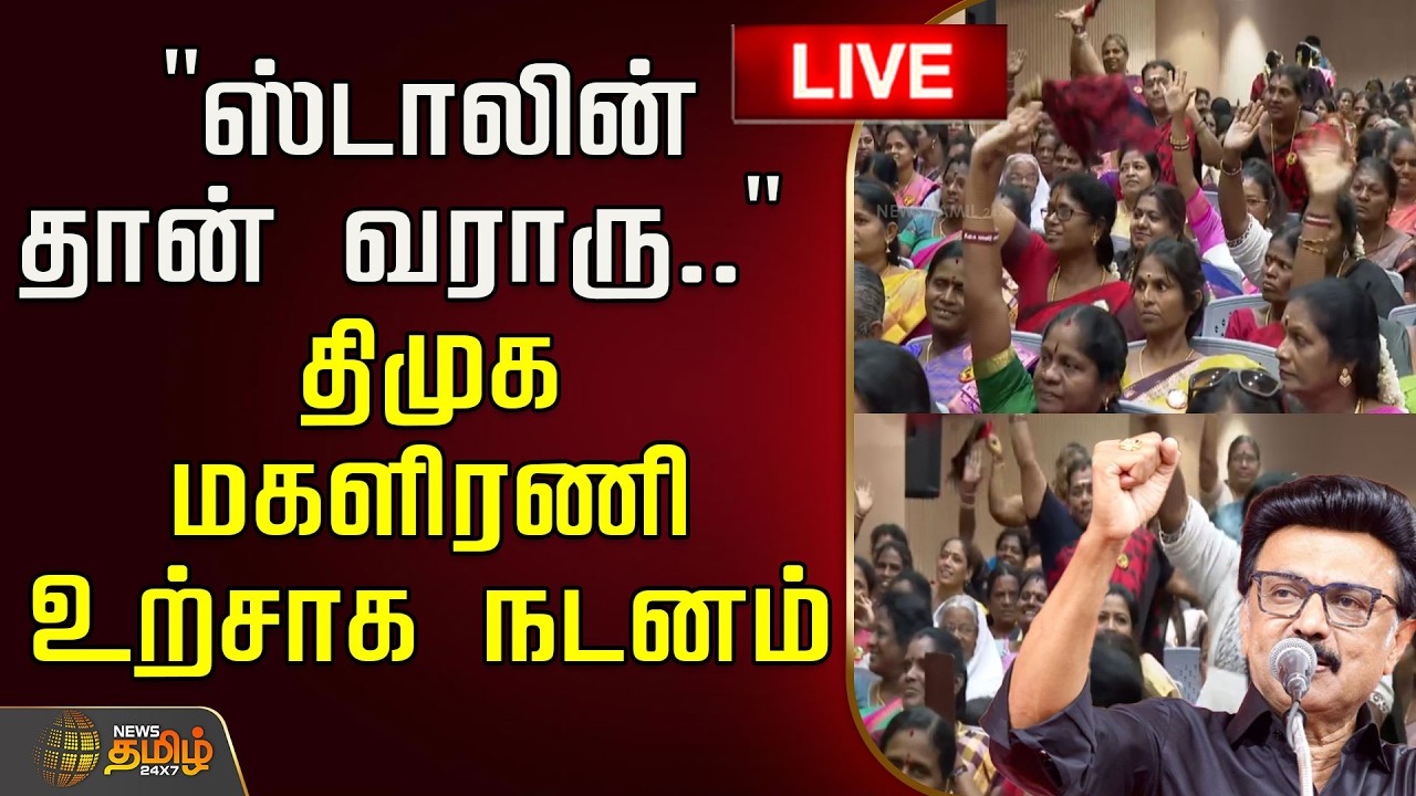 🔴LIVE : 