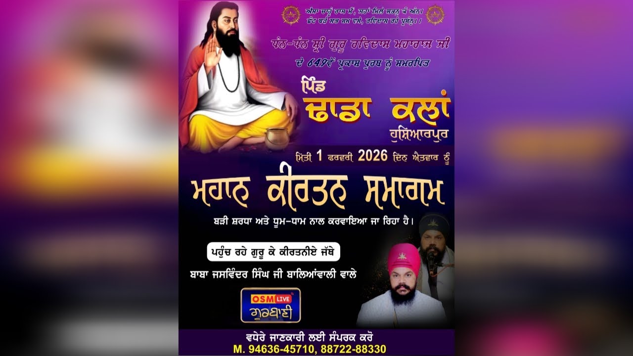 Live Now || 649th Parkash Purab || Vill. Dhada Kalan Distt. Hoshiarpur || OSM LIVE
